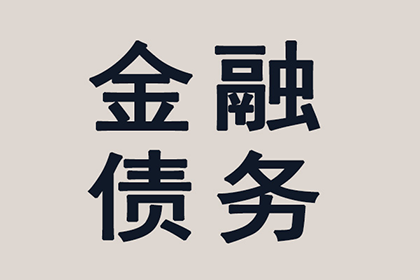 婚后娘家借款是否构成夫妻共同债务？