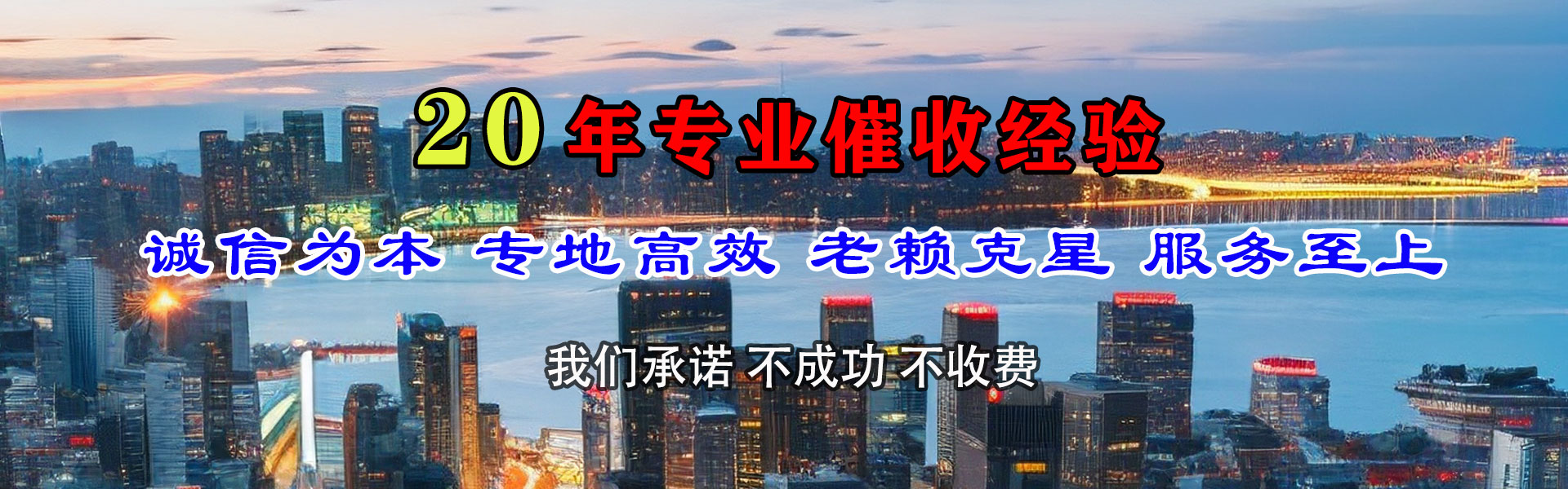 潮州清账公司