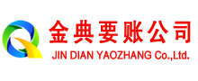 潮州金典追债公司